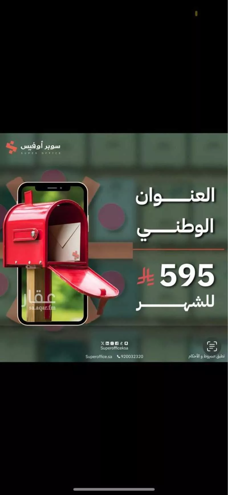 18 bedroom office in Al Aridh, Riyadh 28