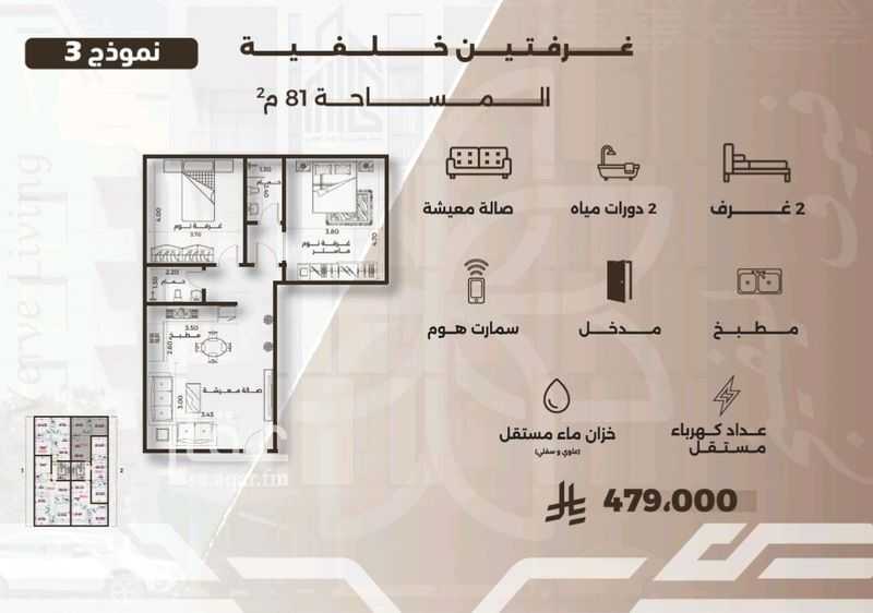 4 bedroom apartment in Al Nahda, Jeddah 8