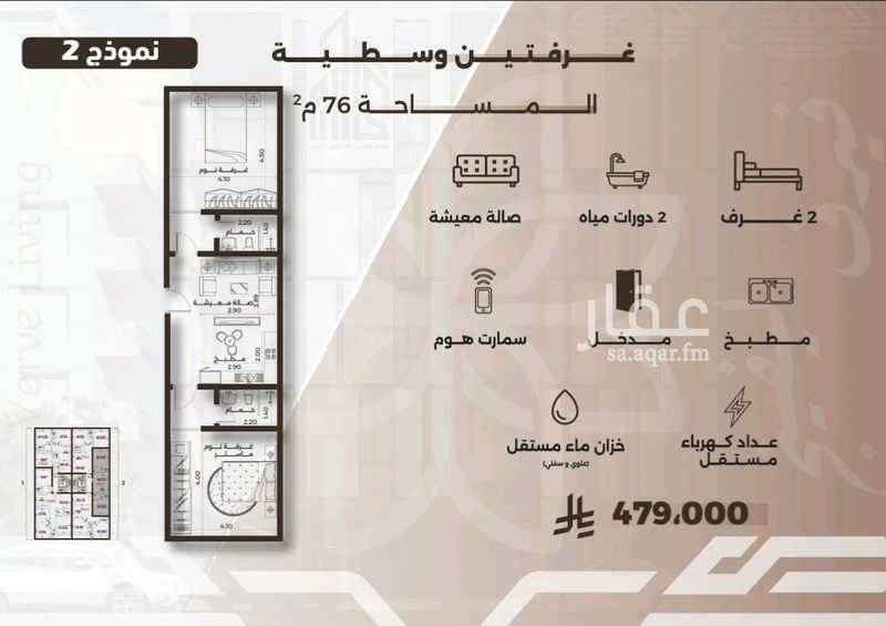 4 bedroom apartment in Al Nahda, Jeddah 9
