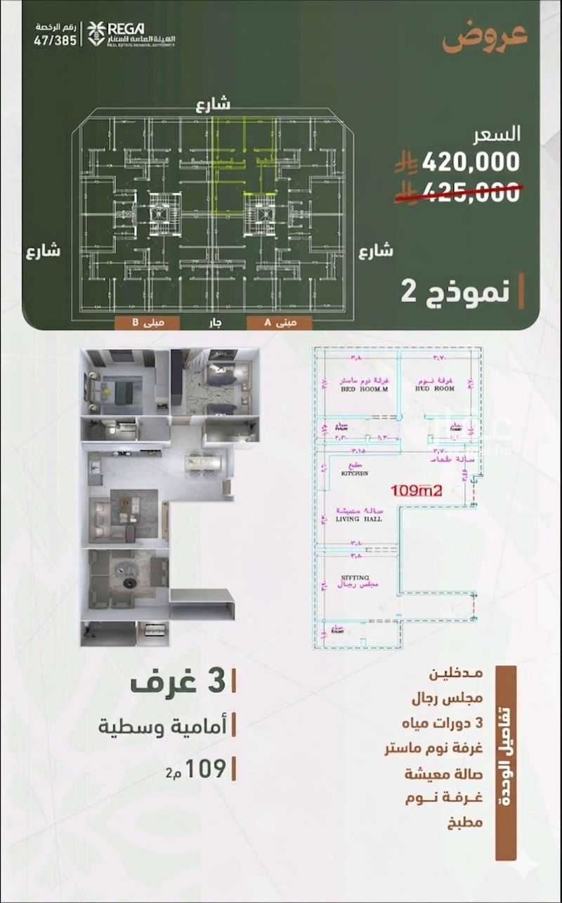 شقة 2 غرف في الشرفية، جدة 8