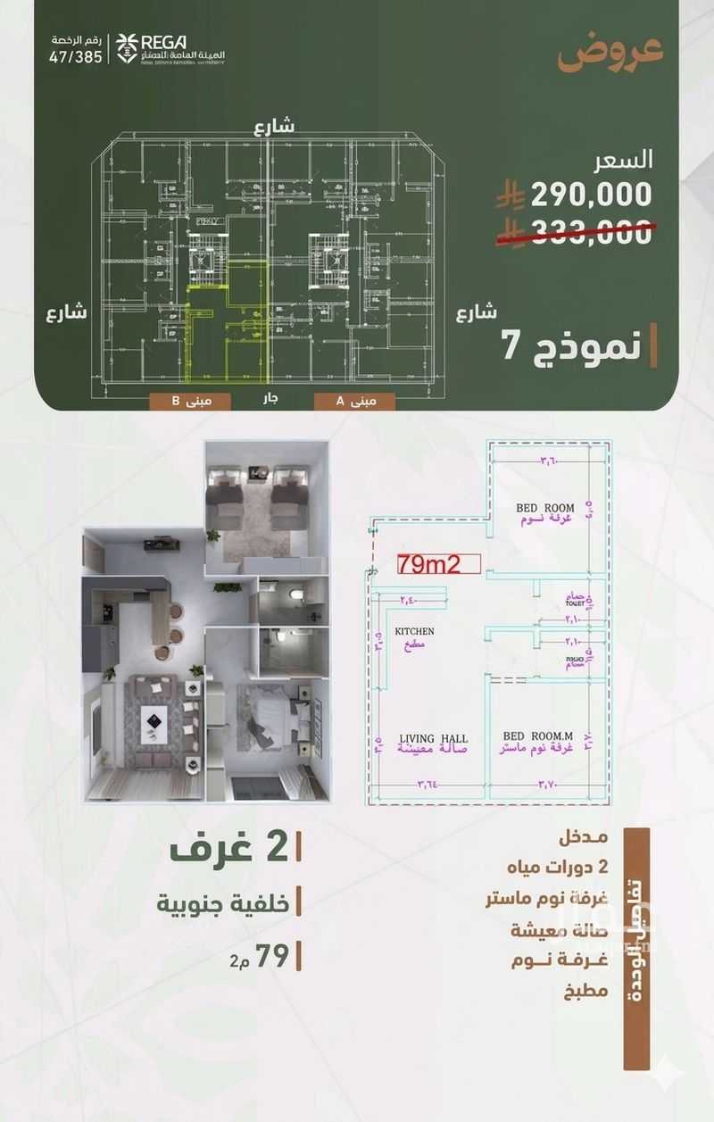 شقة 2 غرف في الشرفية، جدة 13