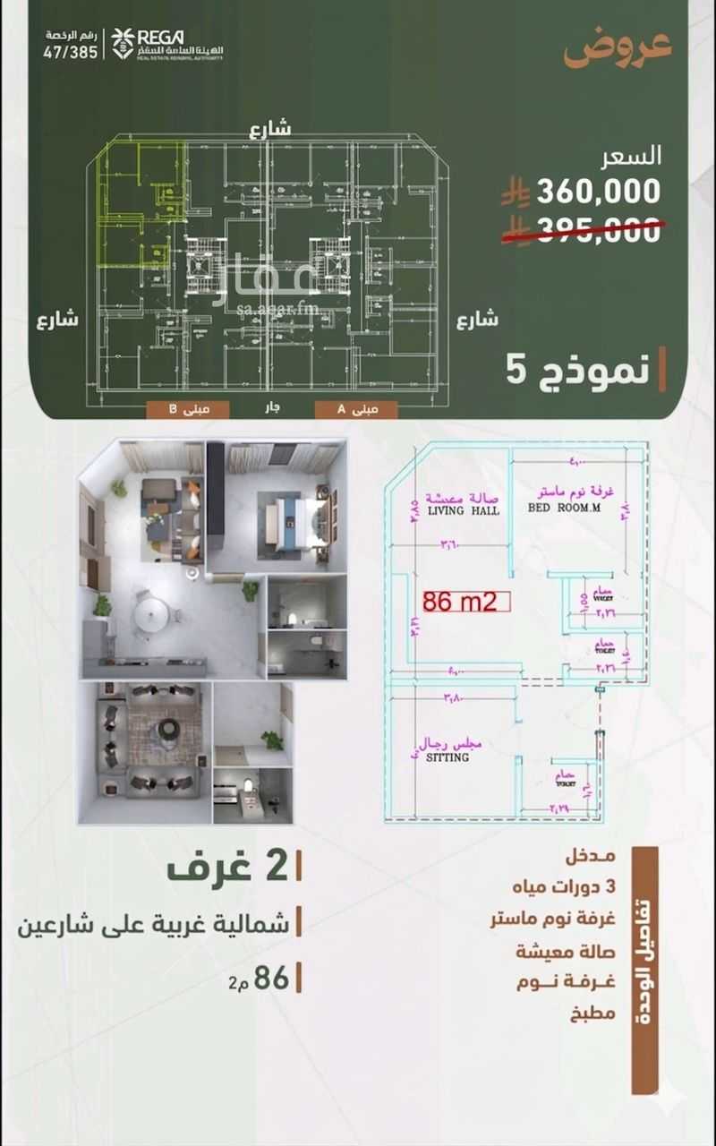 شقة 2 غرف في الشرفية، جدة 11
