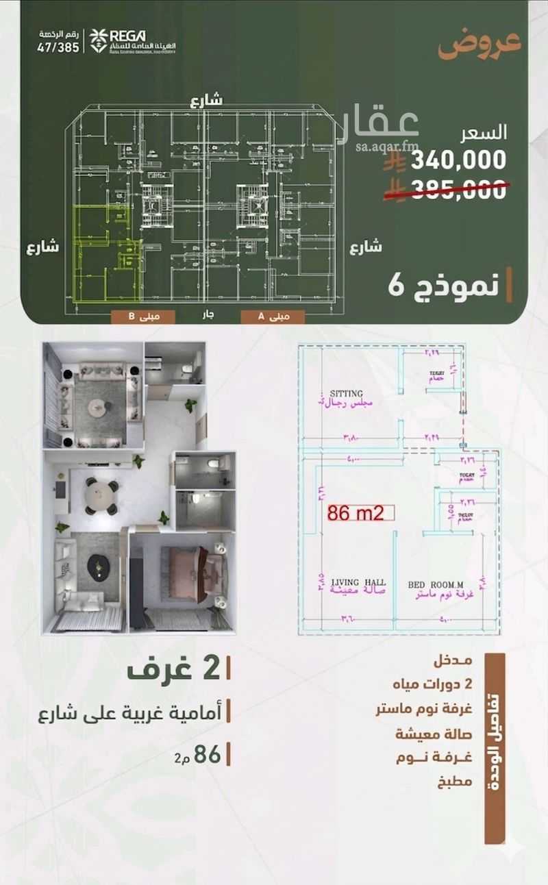 شقة 2 غرف في الشرفية، جدة 12