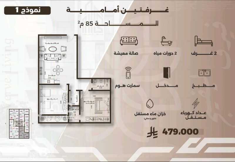 4 bedroom apartment in Al Nahda, Jeddah 7