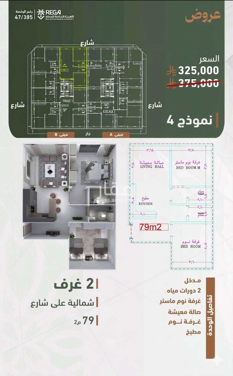 شقة 2 غرف في الشرفية، جدة 10