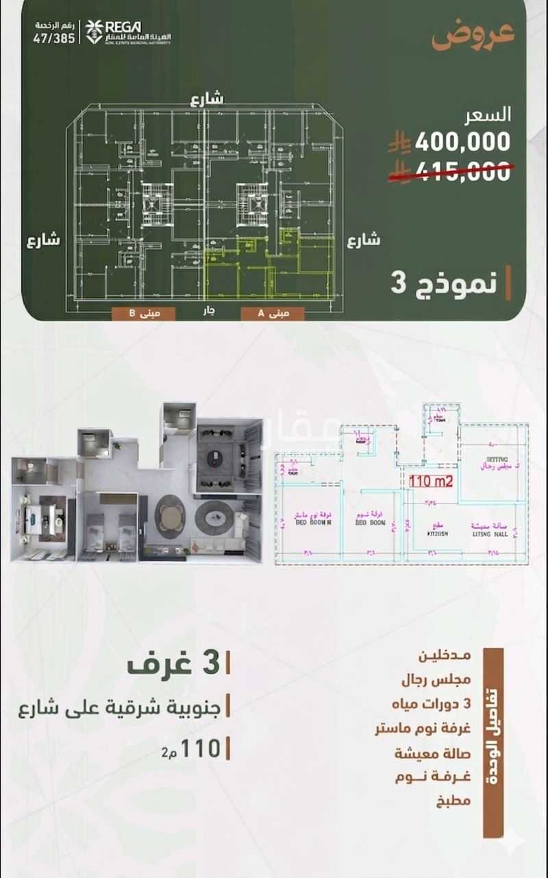 شقة 2 غرف في الشرفية، جدة 9