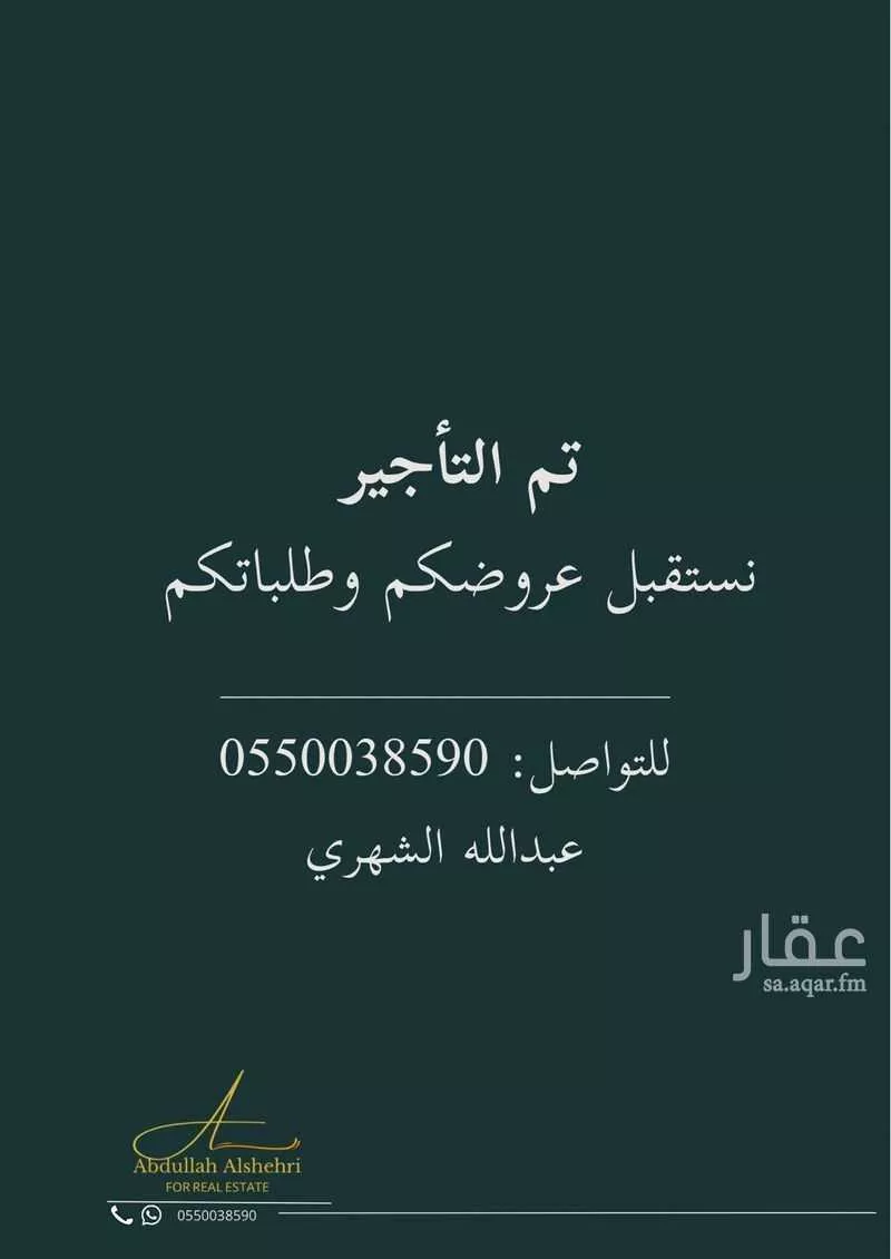 شقة 5 غرف في السنابل