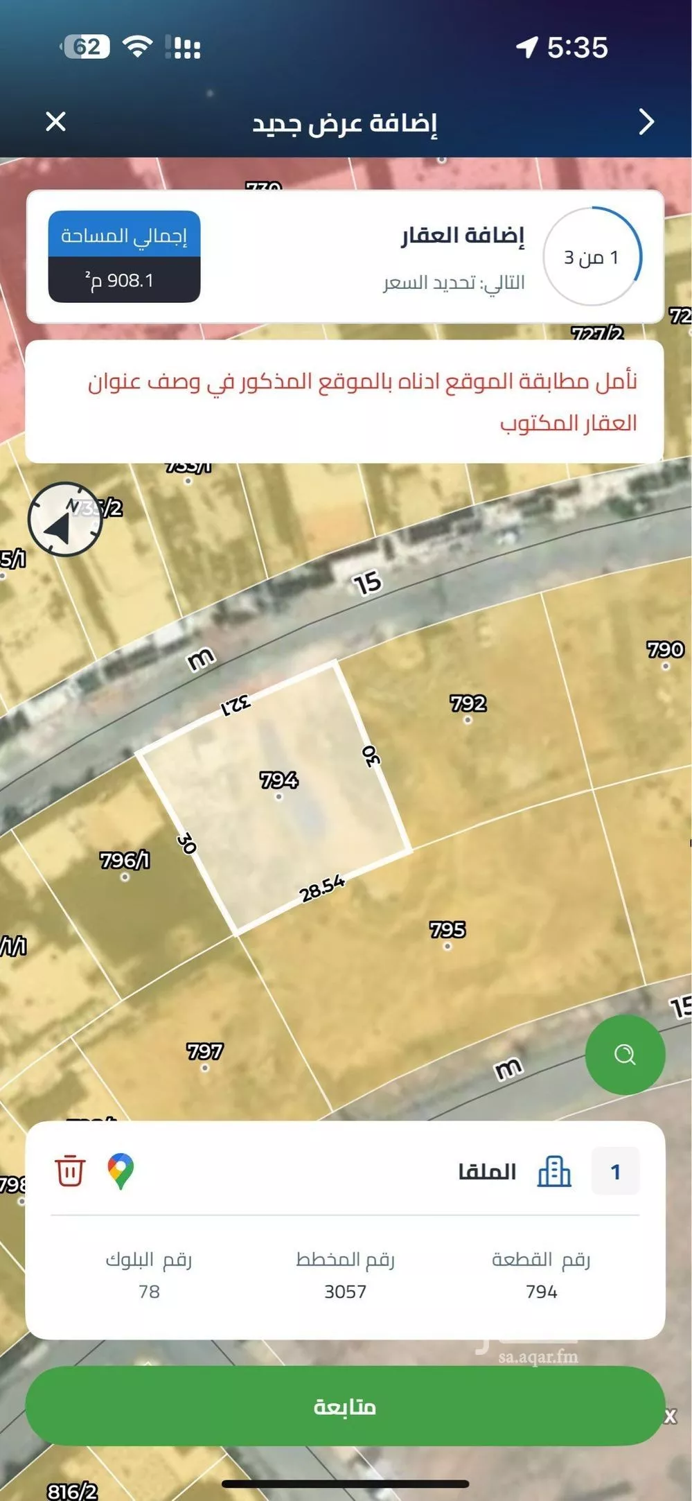 906 sqm land in Al Malqa 2