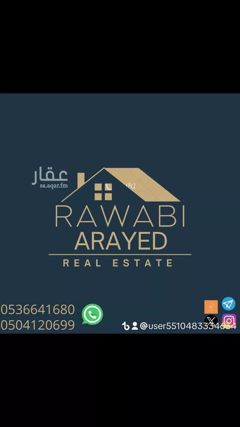 أرض 450 م² في عريض 3