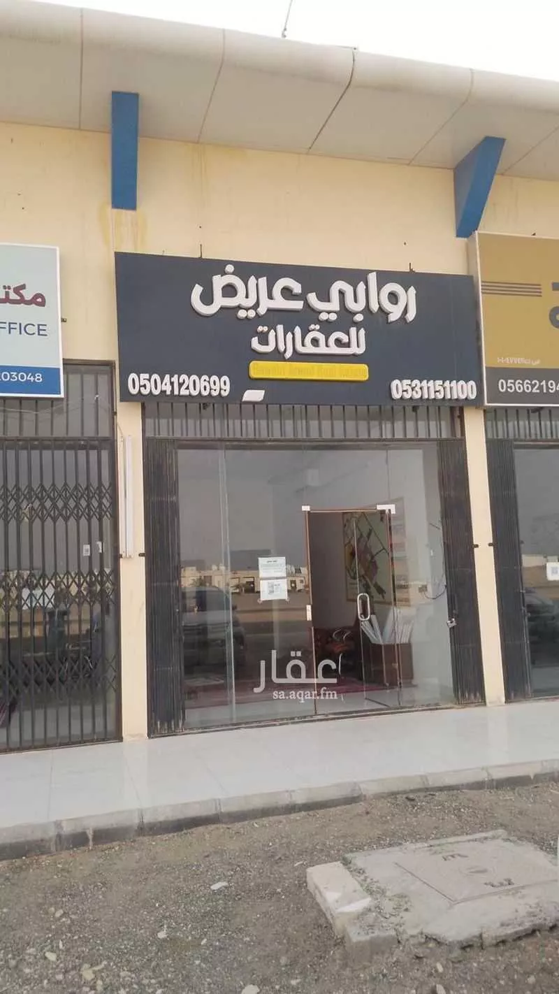 أرض 450 م² في عريض 2