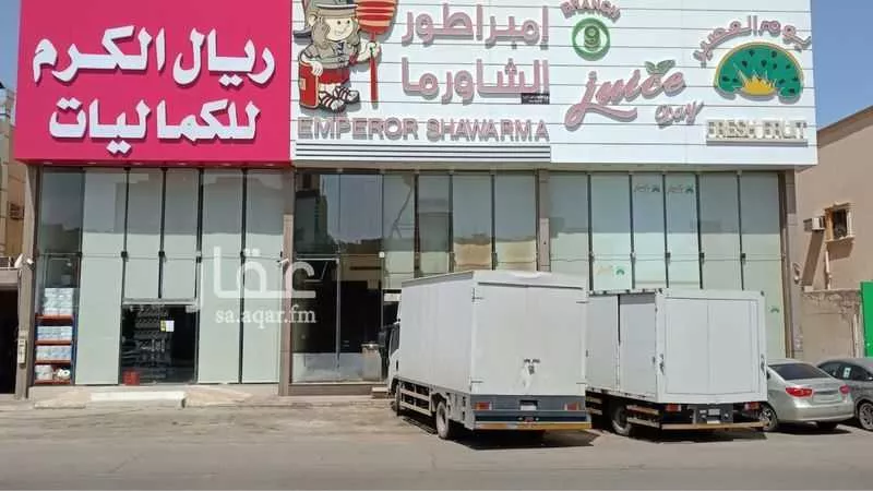 محل 780 م² في طويق 2