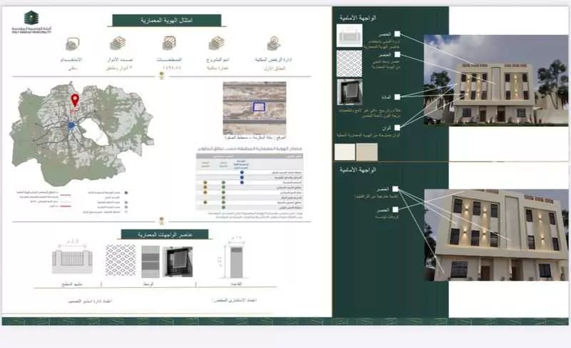 1 bedroom land in Al Kakiyyah, Makkah 8