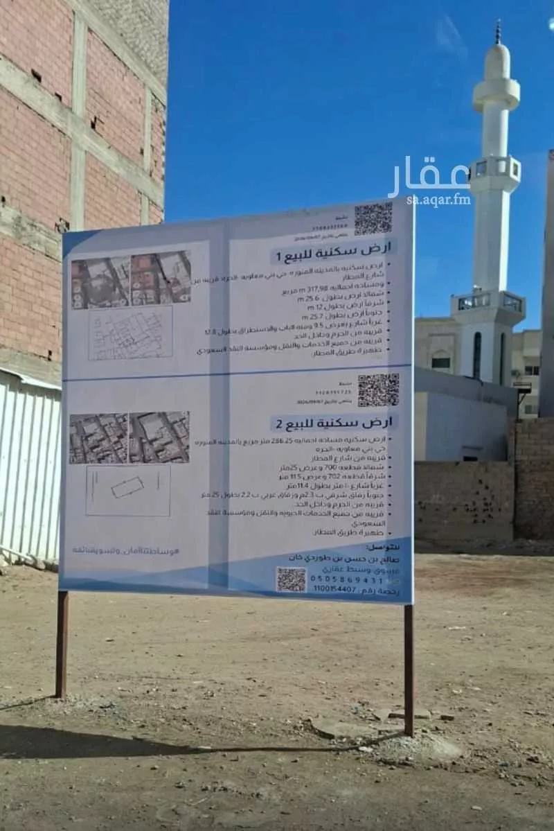 land in Bani Muawiyah, Madinah 7