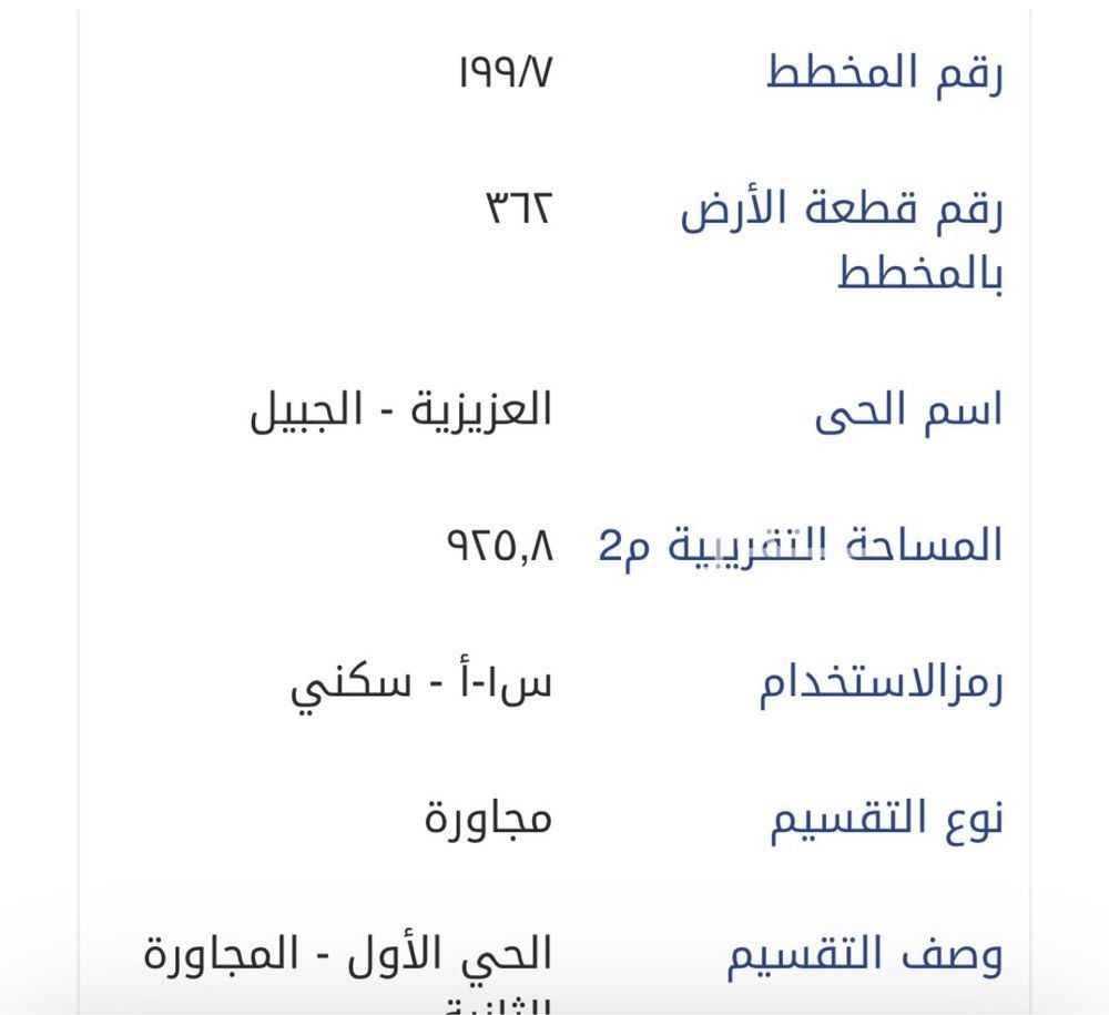 عقار  في ابو معن، القطيف 4