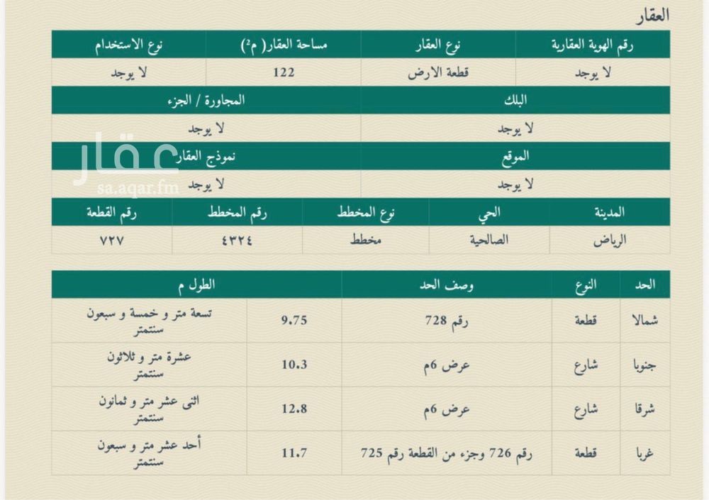 land in As Salhiyah, Riyadh 4