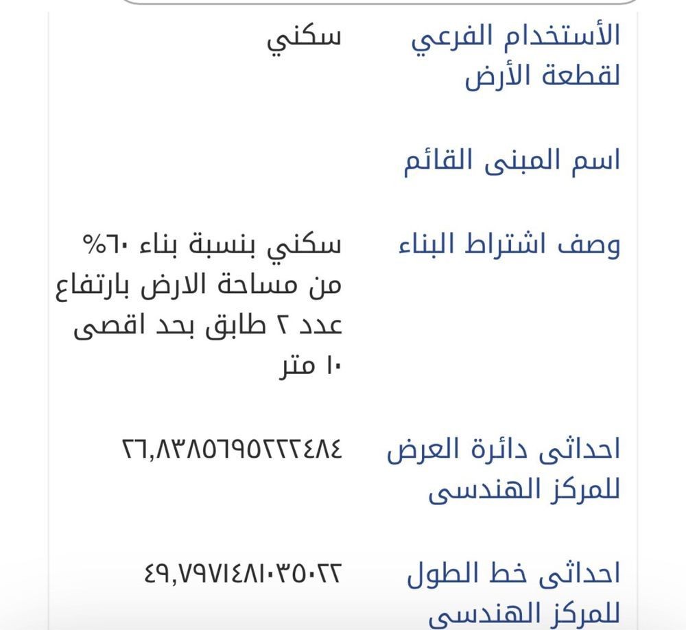 عقار  في ابو معن، القطيف 3