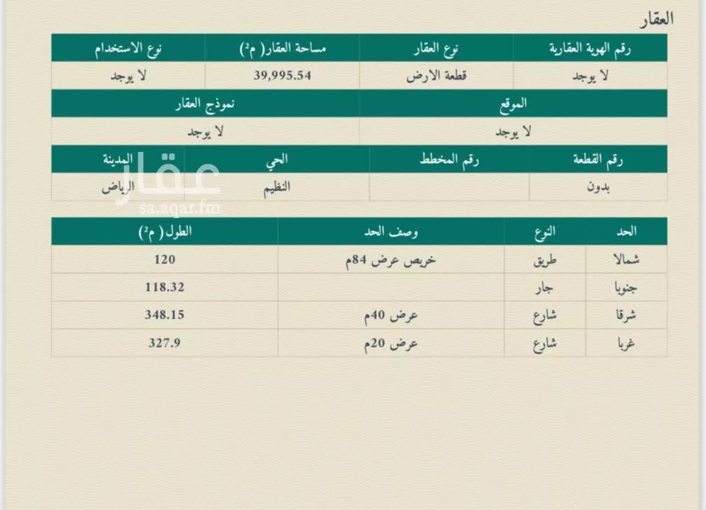 أرض 39995 م² في الجنادرية 3