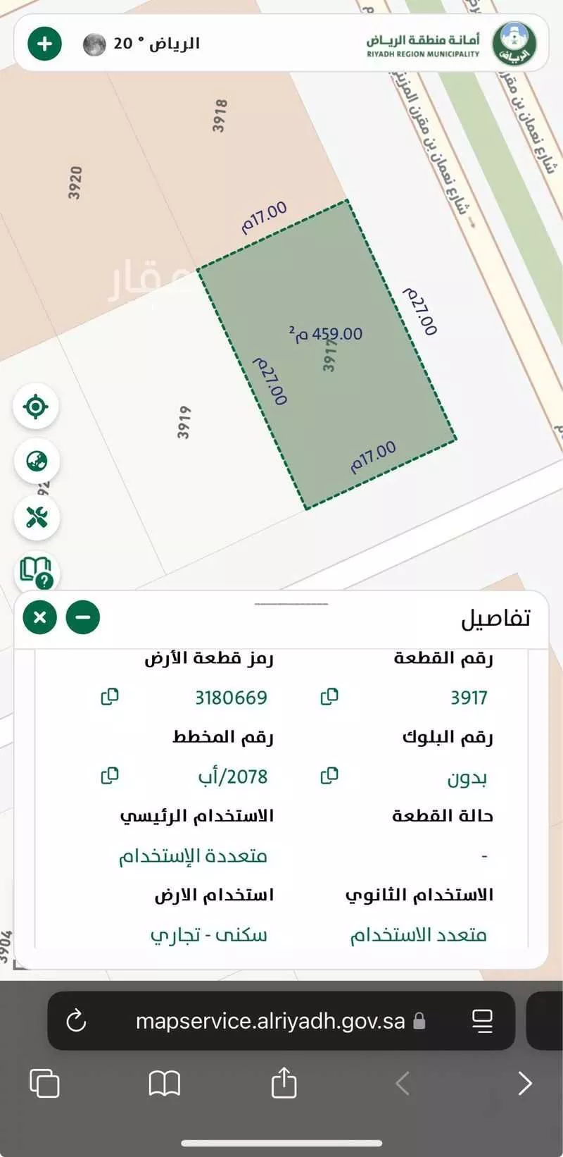 أرض 459 م² في العارض 4