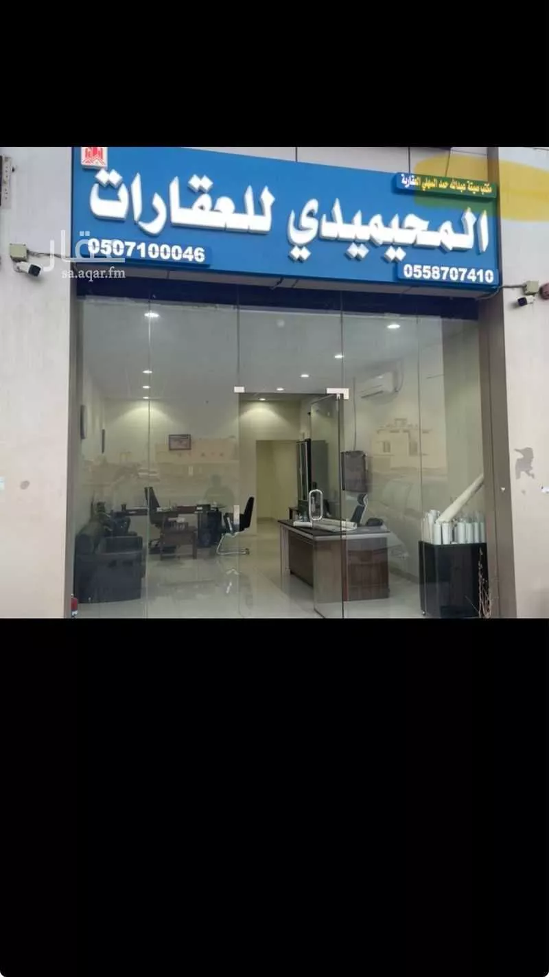 أرض 480 م² في العارض 2