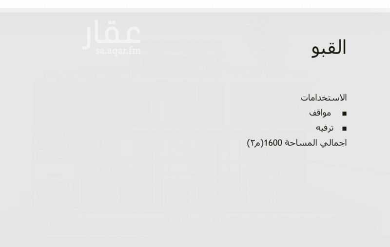 19 bedroom building in Al Malqa, Riyadh 13