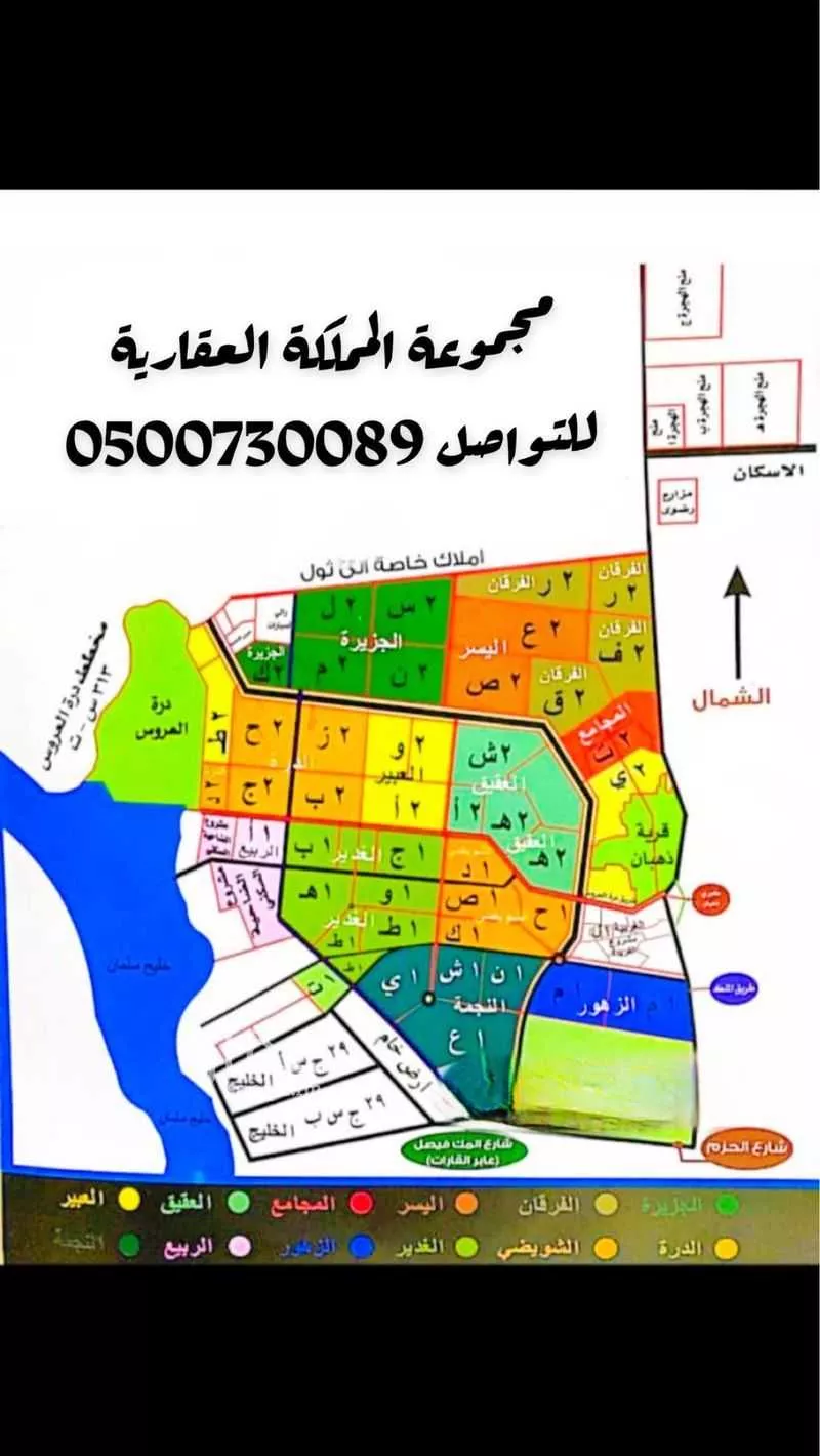 عمارة 900 م² في الزمرد 3