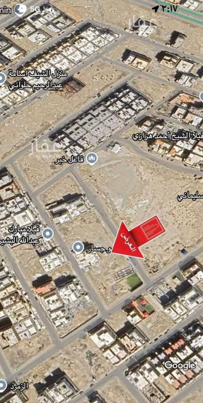 أرض 625 م² في الزمرد