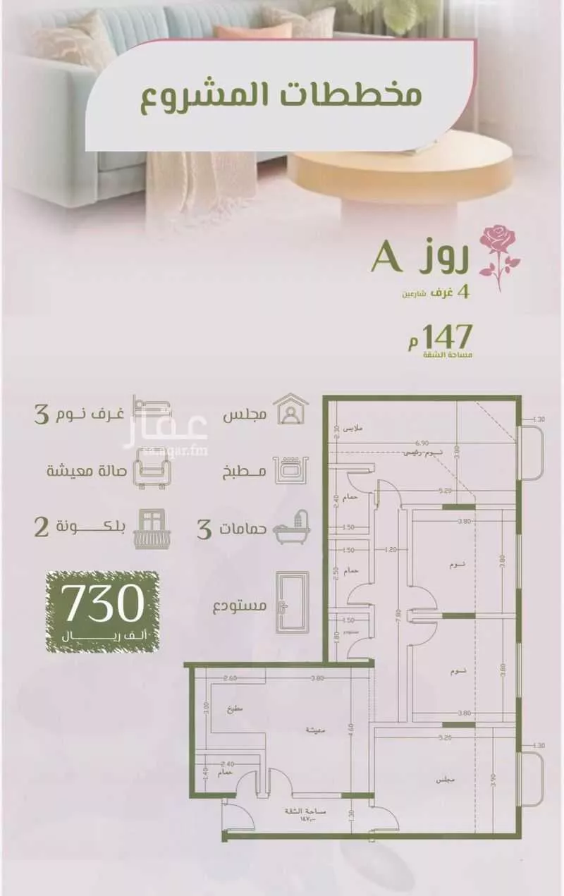 فيلا 2 غرف في الروضة 5