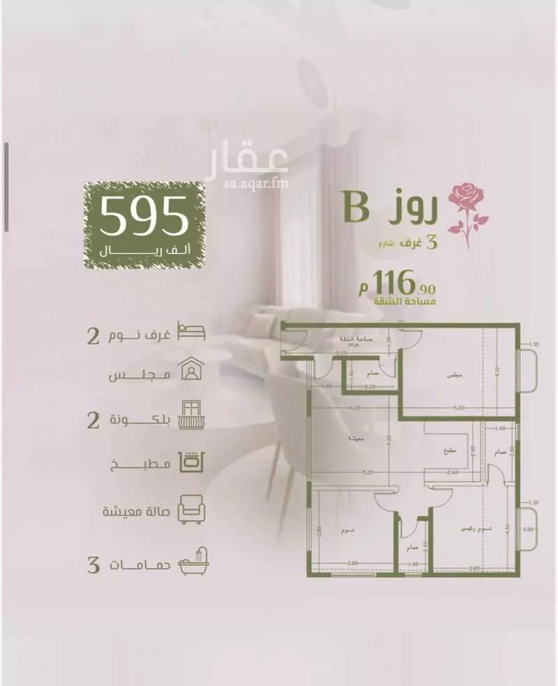 فيلا 2 غرف في الروضة 3