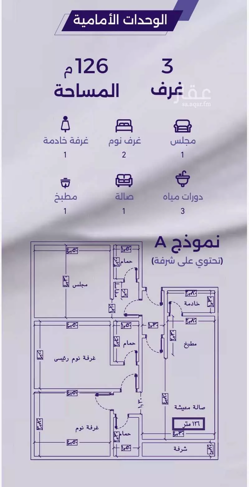 شقة 3 غرف في الزهراء 3
