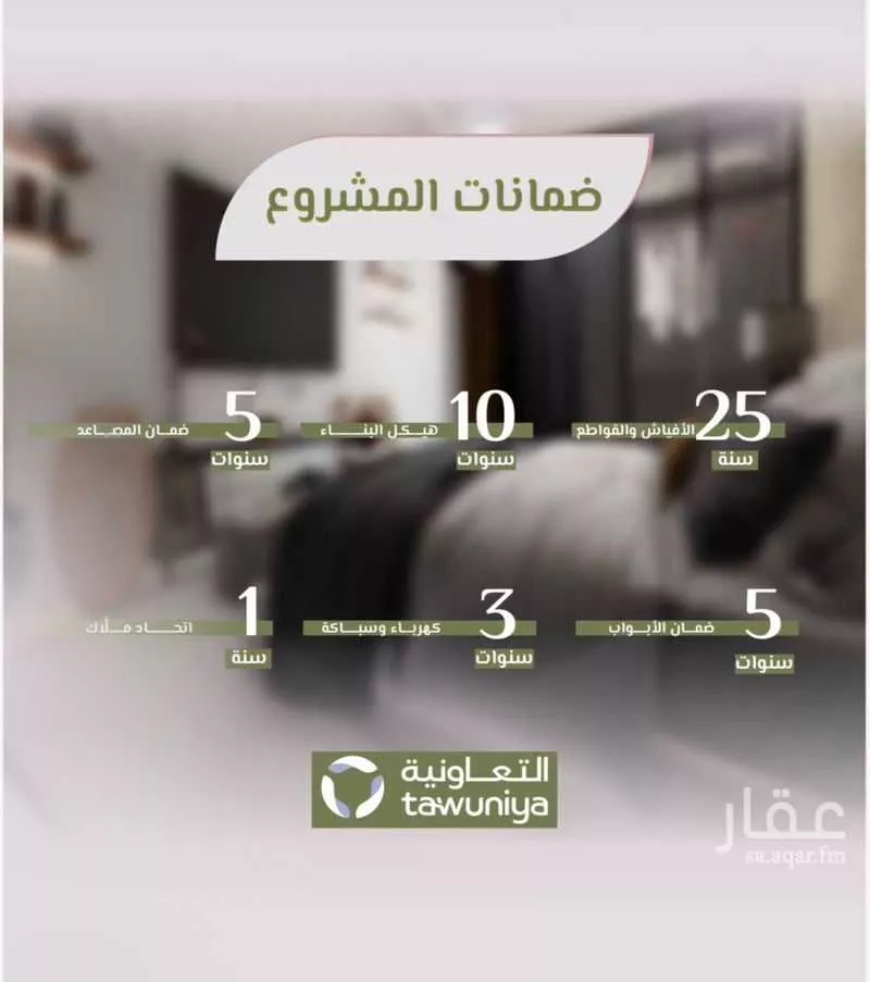 فيلا 2 غرف في الروضة 1