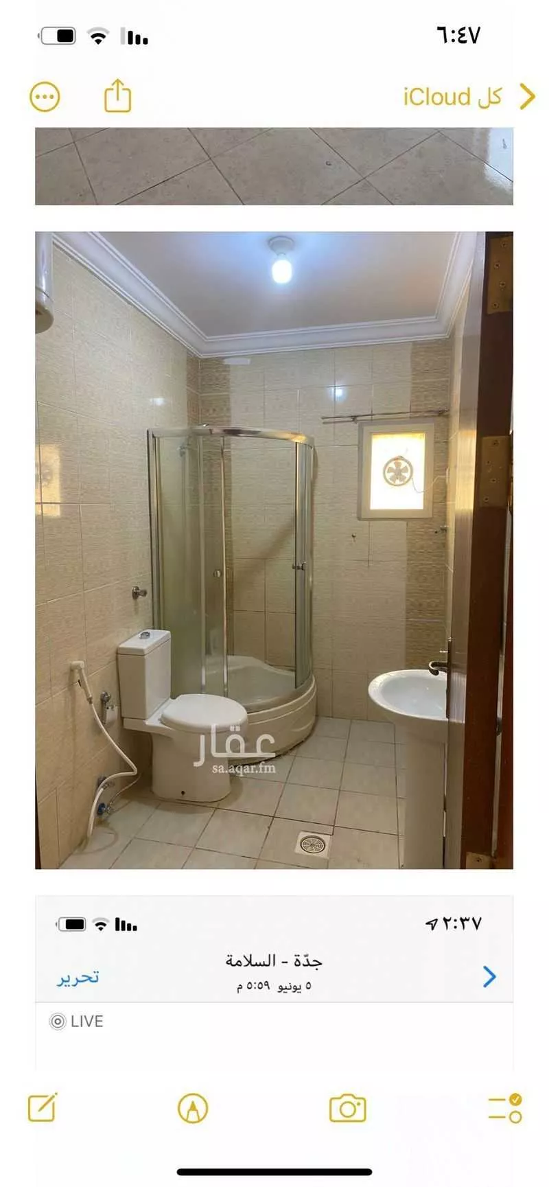 شقة 1 غرف في السلامة 5