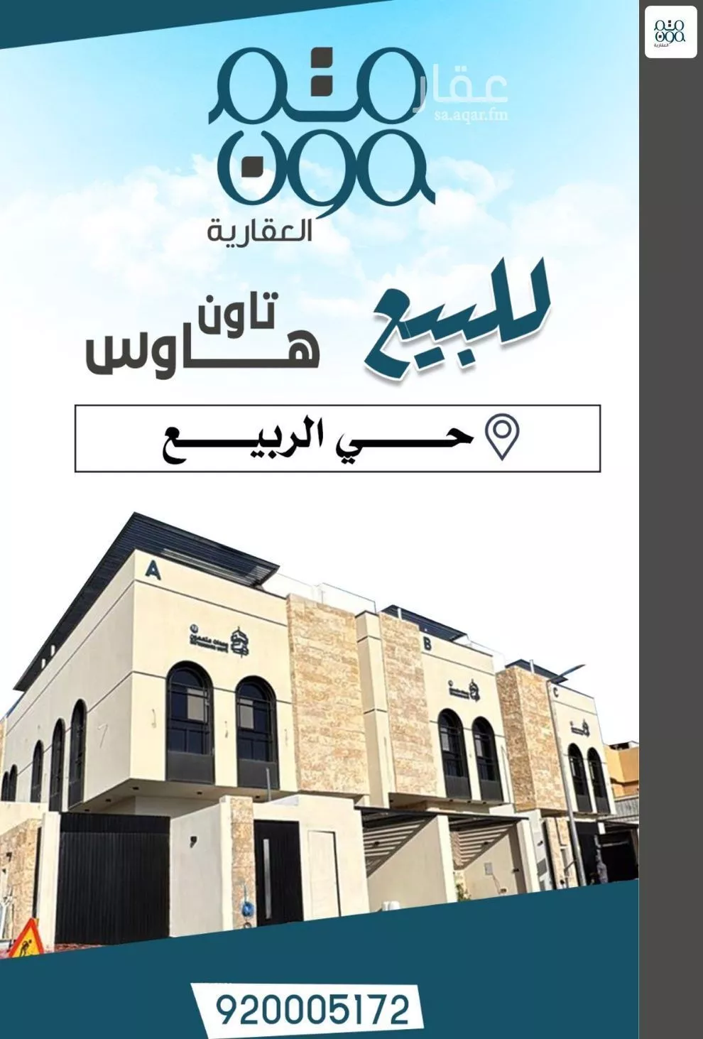 دور 3 غرف في الربيع