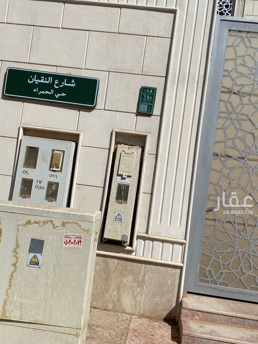 فيلا 5 غرف في الحمرا، الرياض 12