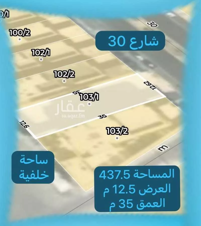 أرض 437 م² في البحيرة 3