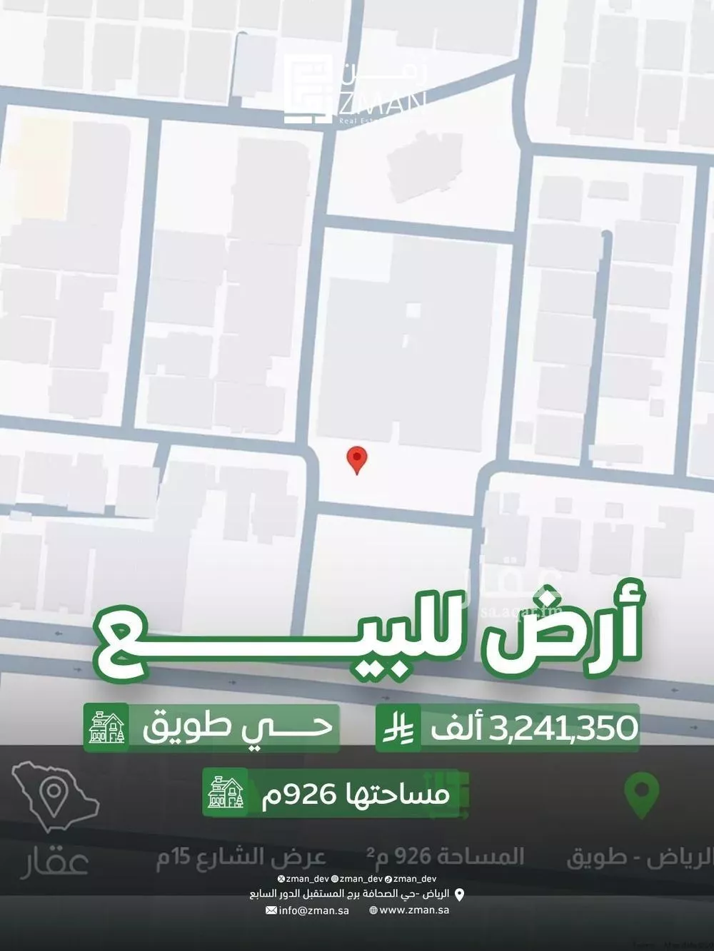 أرض 926 م² في طويق 3