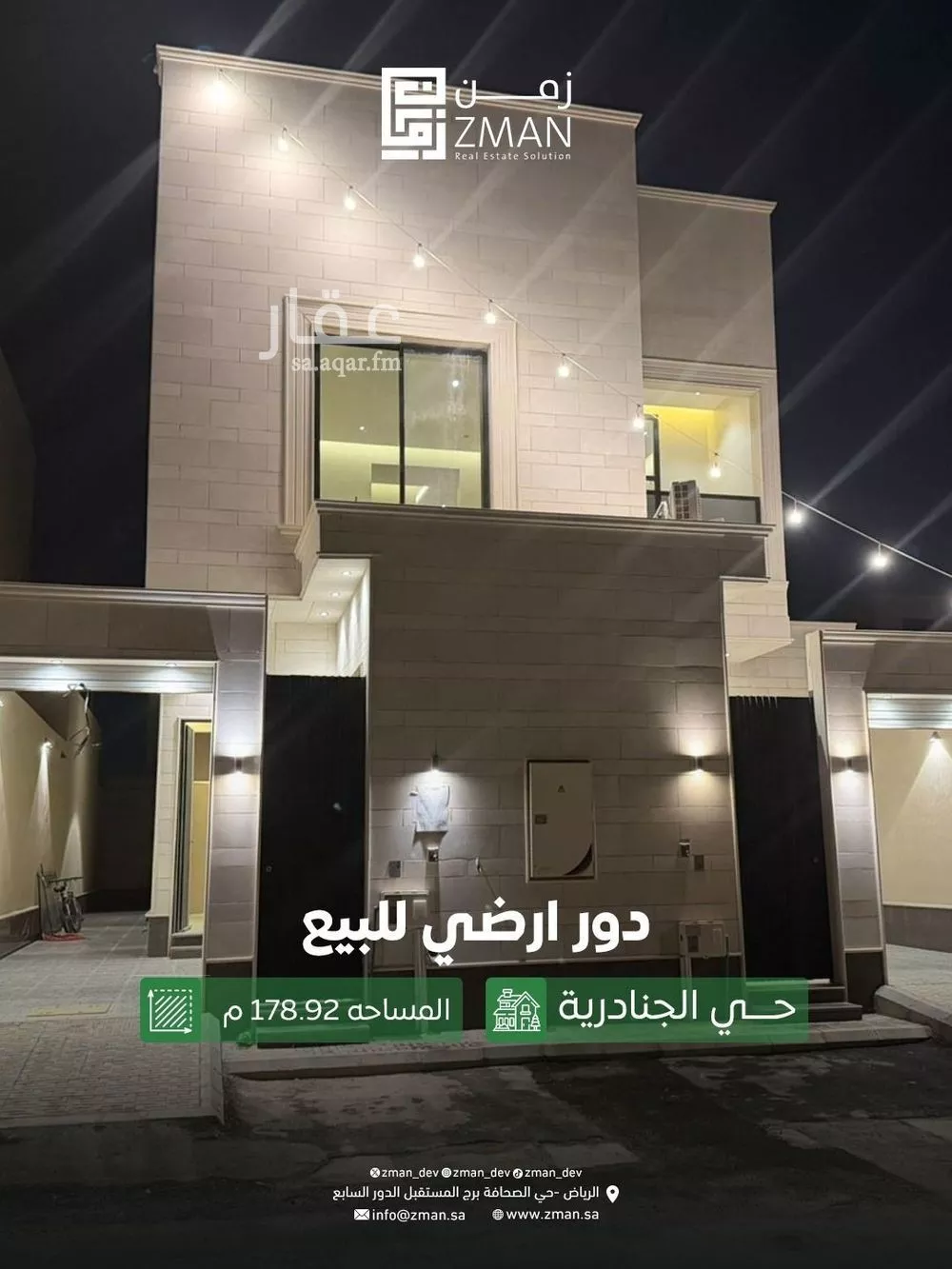 دور 3 غرف في الجنادرية 1