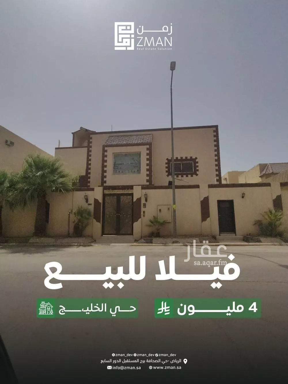 فيلا 7 غرف في الخليج 1