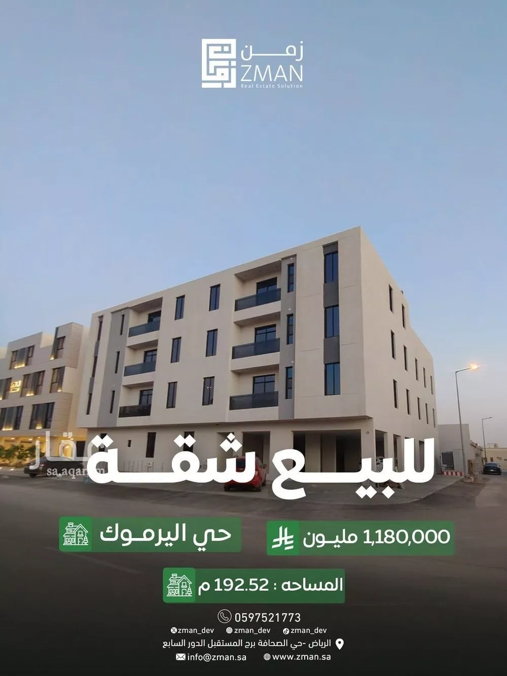 شقة 3 غرف في اليرموك