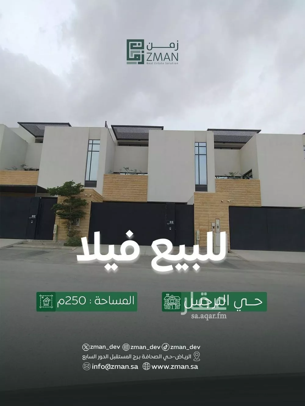 فيلا 5 غرف في النرجس 1