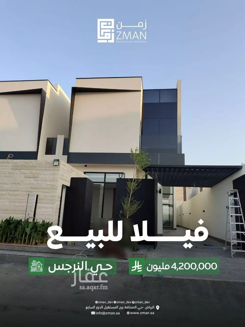 فيلا 5 غرف في النرجس 1