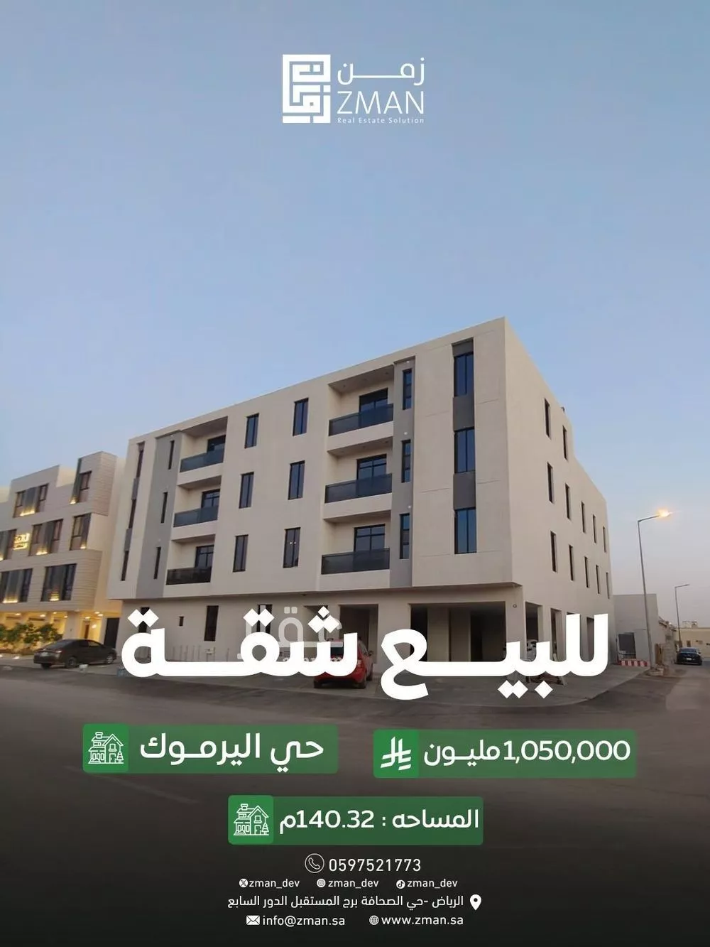 2 bedroom apartment in Al Yarmouk, Riyadh