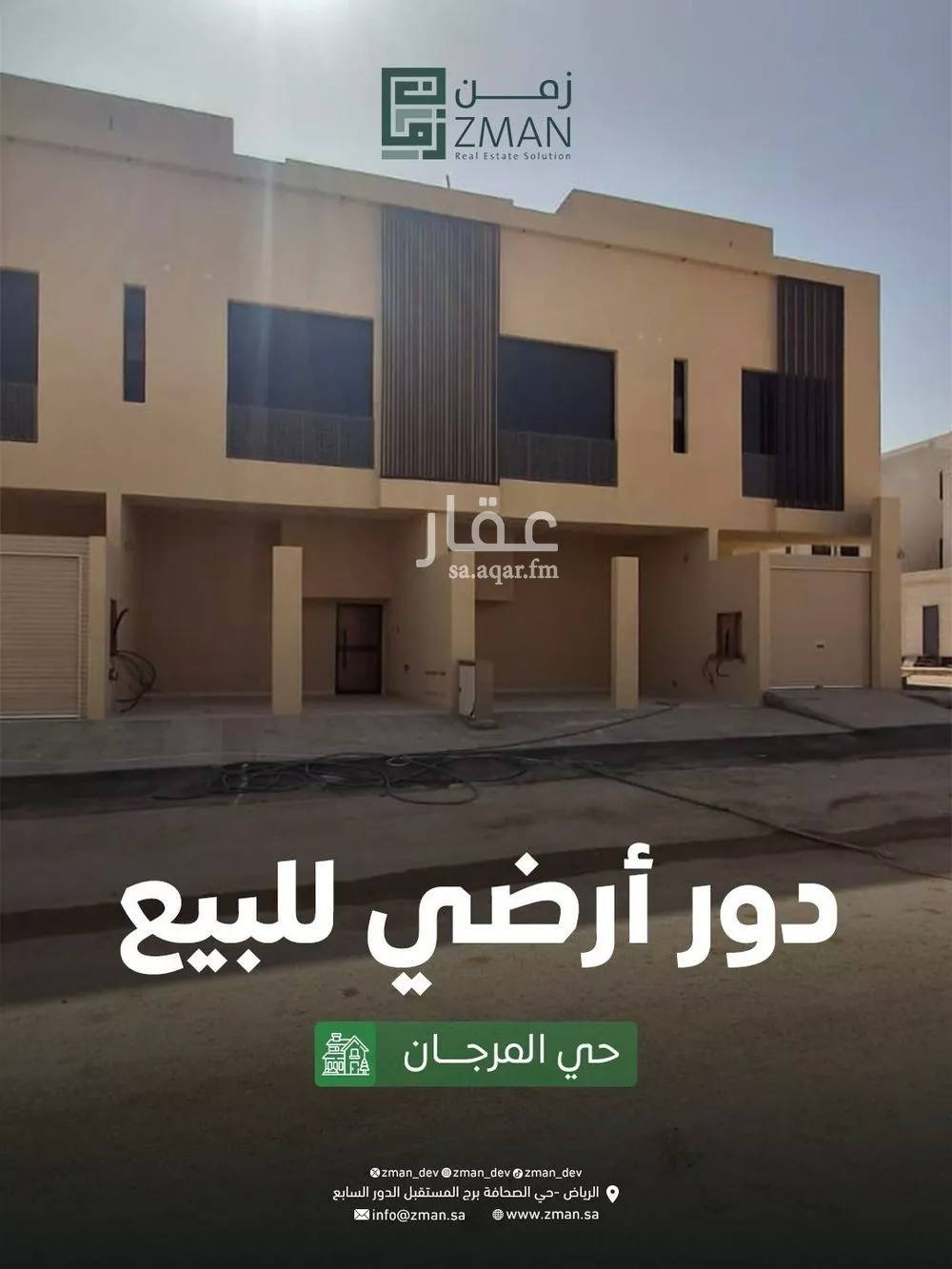 4 bedroom floor in Ash Sharq 1