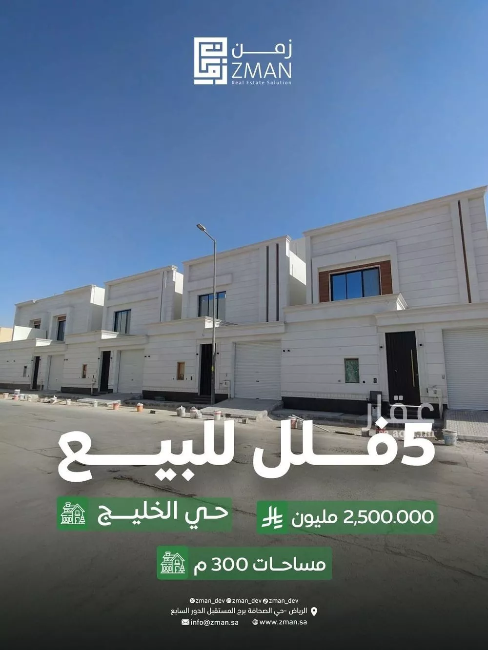 فيلا 6 غرف في الخليج 1