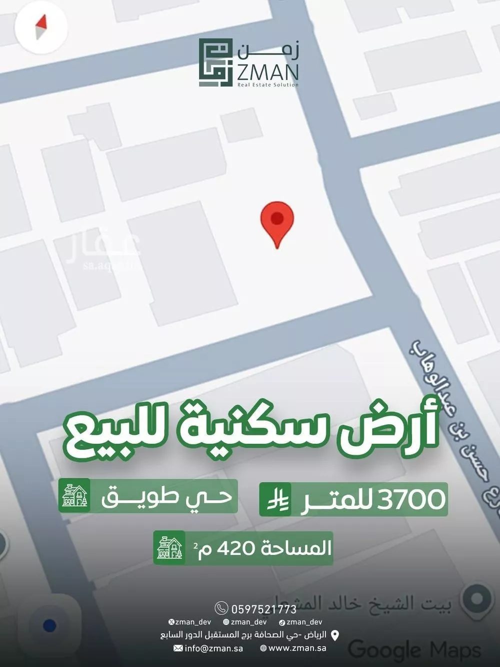 أرض 420 م² في طويق 2