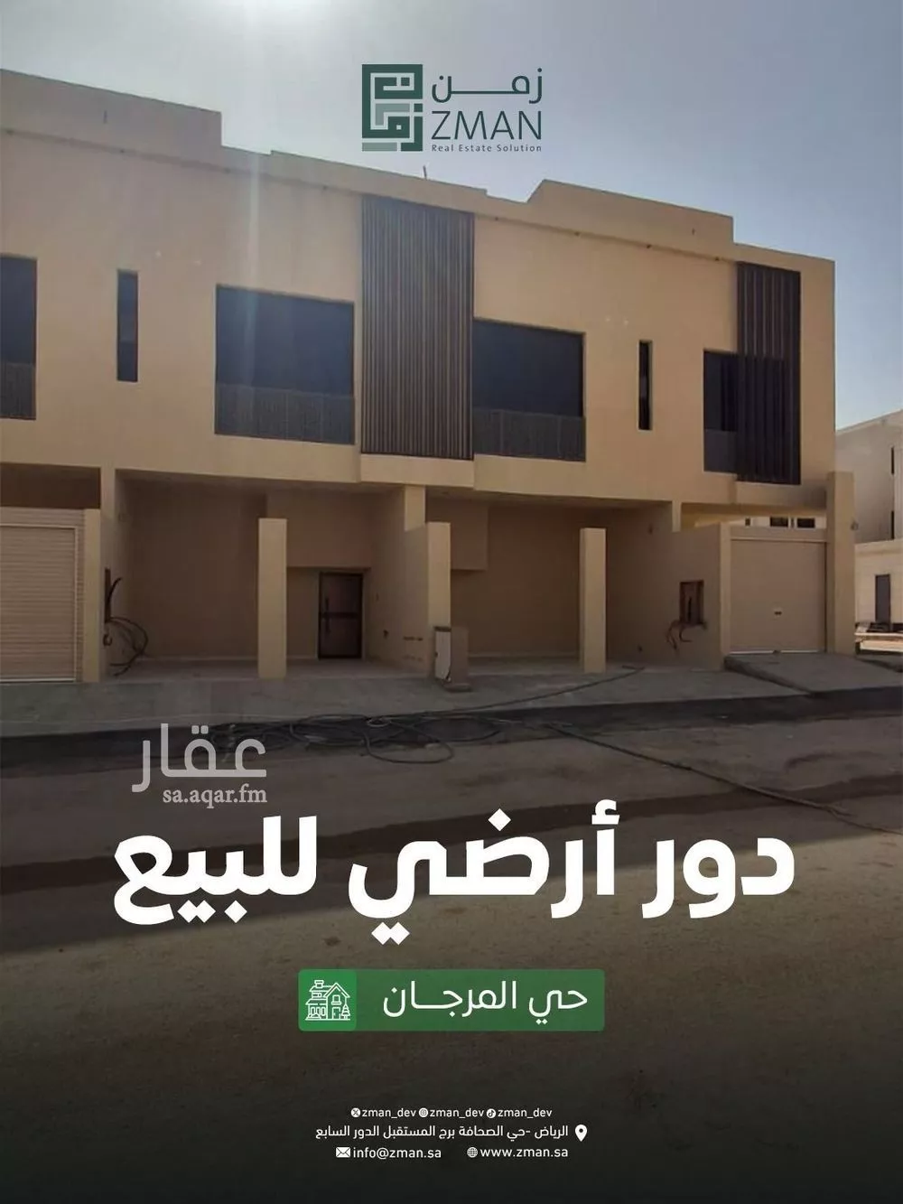 4 bedroom floor in Ash Sharq 1