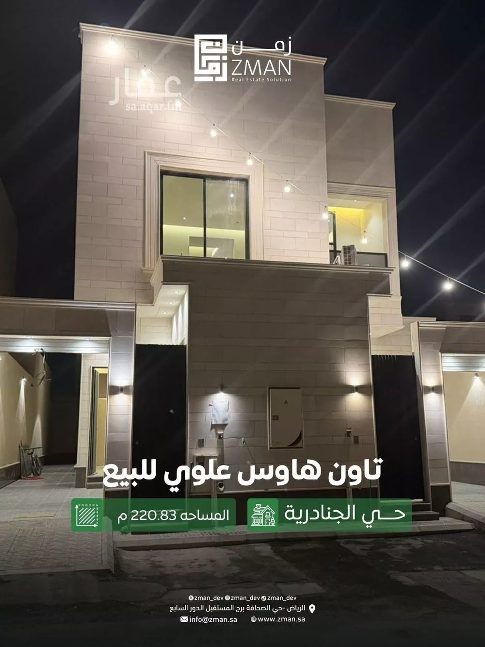 دور 4 غرف في الجنادرية 1