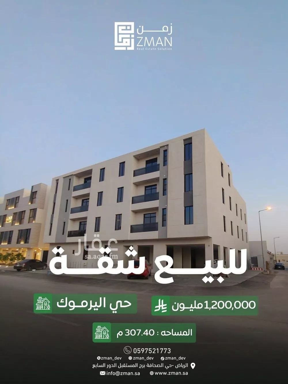 شقة 3 غرف في اليرموك