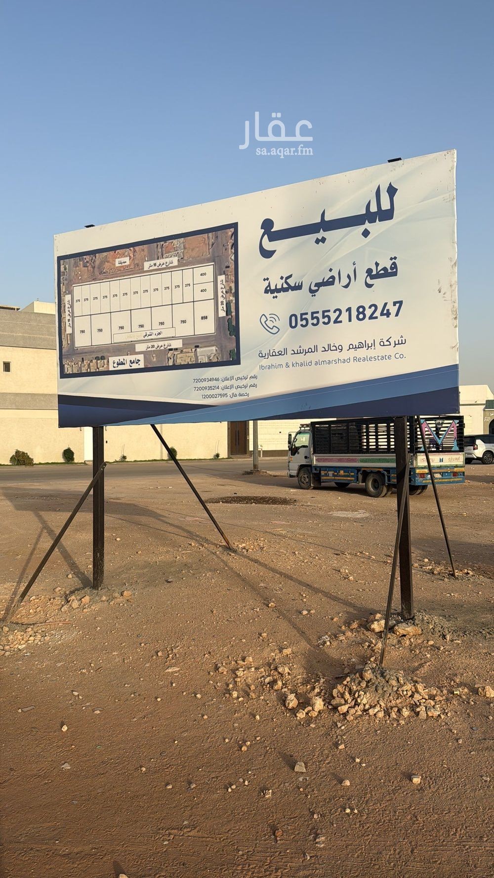 land in Al Quds, Riyadh 6