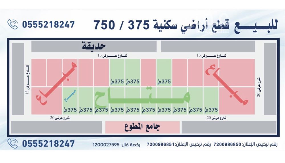 land in Al Quds, Riyadh 7