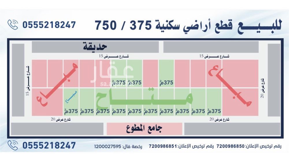land in Al Quds, Riyadh 5
